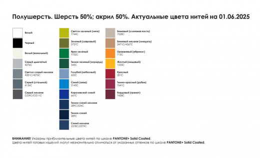 Шарф на заказ Tricksy Rand, M, полушерсть в Екатеринбурге