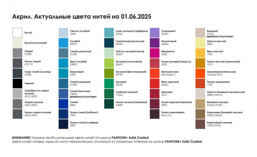 Шапка на заказ Сalle Light, акрил в Екатеринбурге